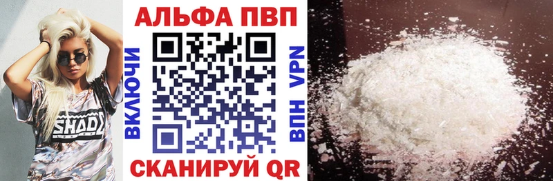 Alpha-PVP мука  Красновишерск 