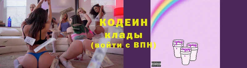 Кодеиновый сироп Lean Purple Drank  продажа наркотиков  Красновишерск 