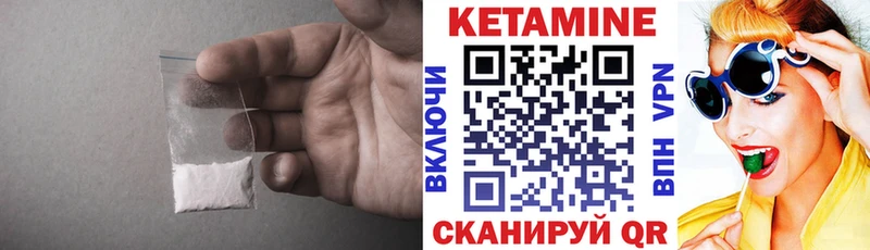 цены наркотик  Красновишерск  Кетамин VHQ 