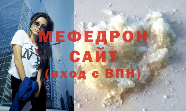 мефедрон мука Остров
