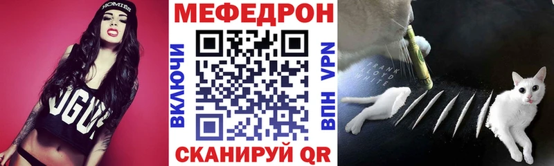 Мефедрон мяу мяу  Красновишерск 